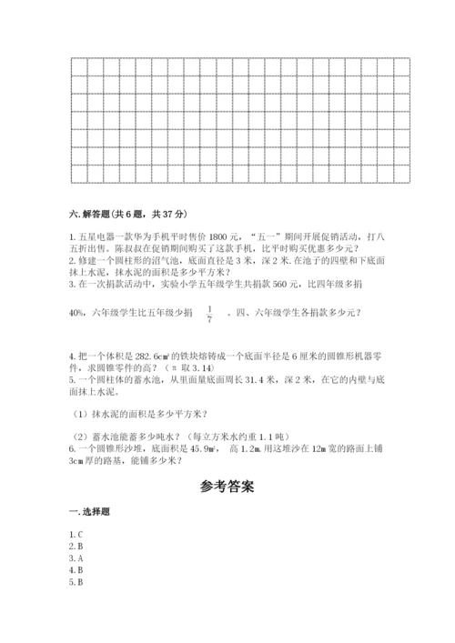 小学六年级下册数学期末卷带答案（精练）.docx