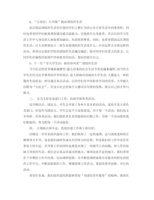 精编之部门学期工作总结范文3篇.docx