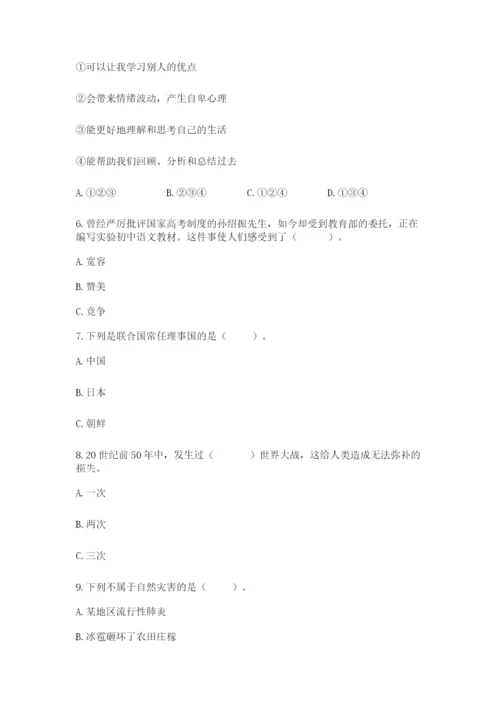 部编版六年级下册道德与法治期末测试卷精品【有一套】.docx