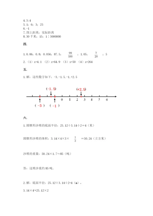 青岛版六年级数学下学期期末测试题附完整答案（典优）.docx