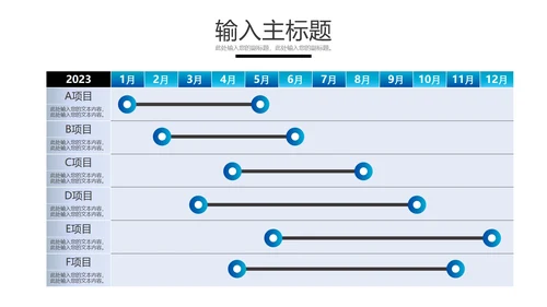 甘特图图表样式合集PPT模板