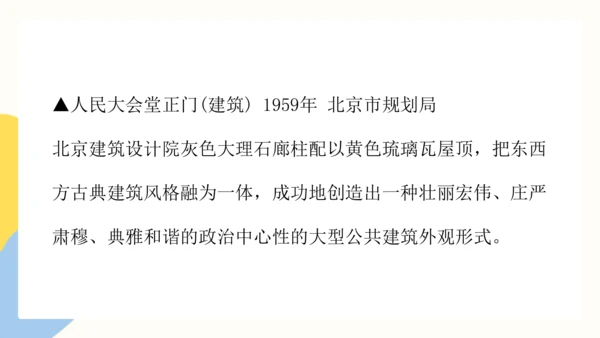 第四单元《20世纪中国美术巡礼》课件（共40页）