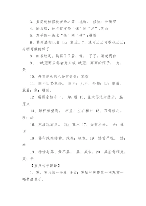 人教版八年级上册语文知识点归纳.docx