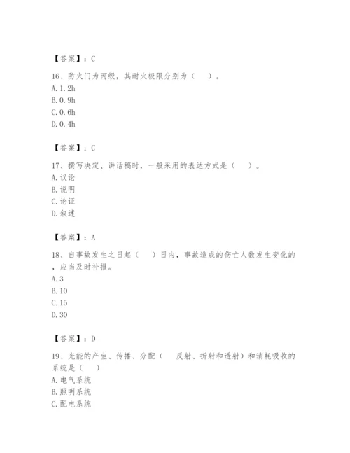 资料员之资料员基础知识题库及答案【基础+提升】.docx