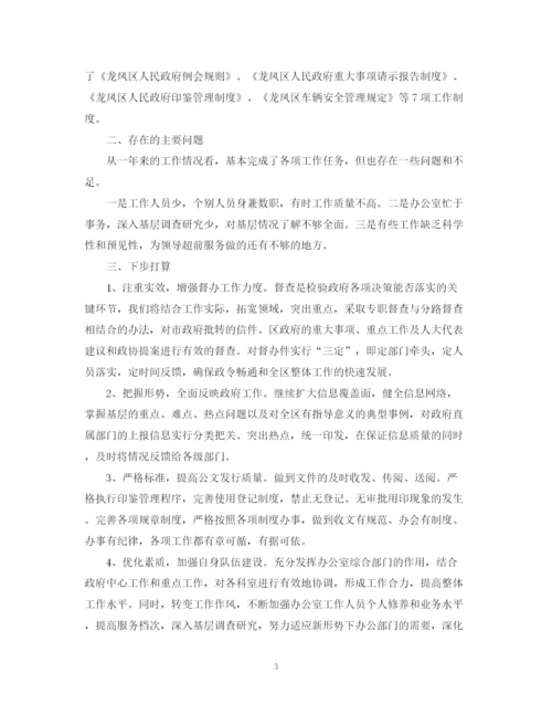 精编之政府办公室工作总结精选范文.docx