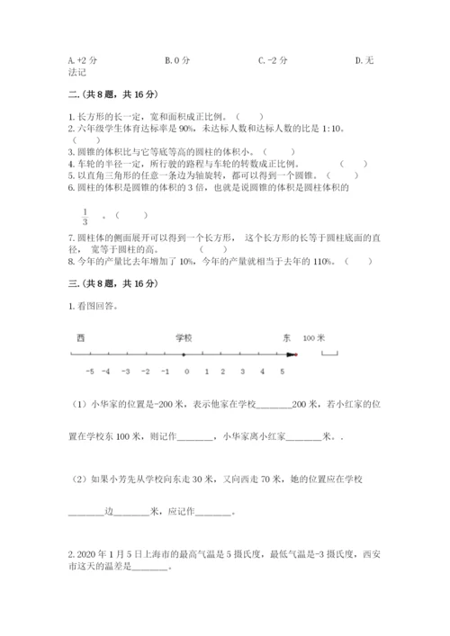 小升初数学综合练习试题含答案（培优b卷）.docx