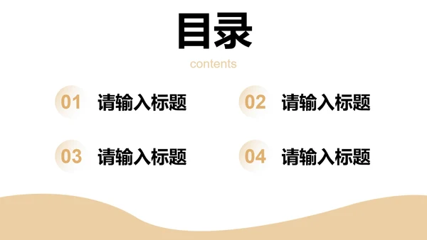 莫兰迪色简约几何工作总结PPT模板