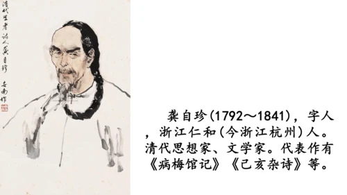 第1课时 生活哲理-单元导读-教学课件-【大单元教学】2022-2023学年七年级语文下册同步备课系