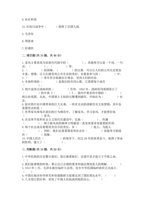 新部编版五年级下册道德与法治期末测试卷含答案（完整版）.docx