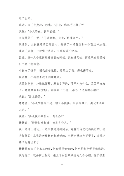 辽宁省东北育才学校2021届高三第三次模拟考试语文试题及参考答案.docx