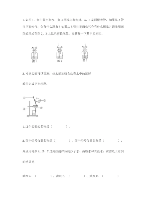 教科版三年级上册科学期末测试卷精品（必刷）.docx