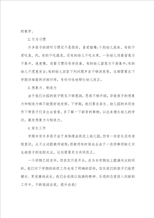 小班第一学期音乐教案40篇