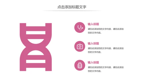 牙科牙医保护牙齿口腔护理动态PPT模板