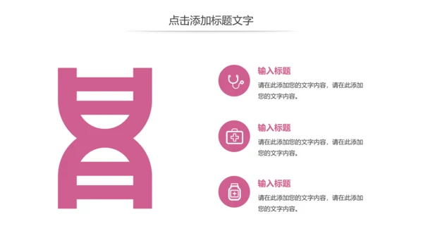 牙科牙医保护牙齿口腔护理动态PPT模板