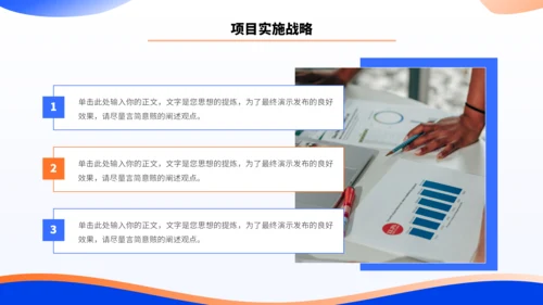 蓝色简约大学生创业计划书PPT模板