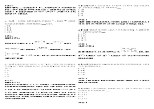 2023年02月2023年辽宁本溪满族自治县人力资源和社会保障局招考聘用公益性岗位人员笔试参考题库答案详解