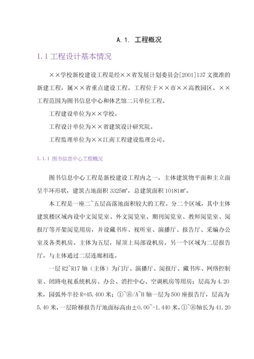 学校文化中心工程施工组织设计方案.docx