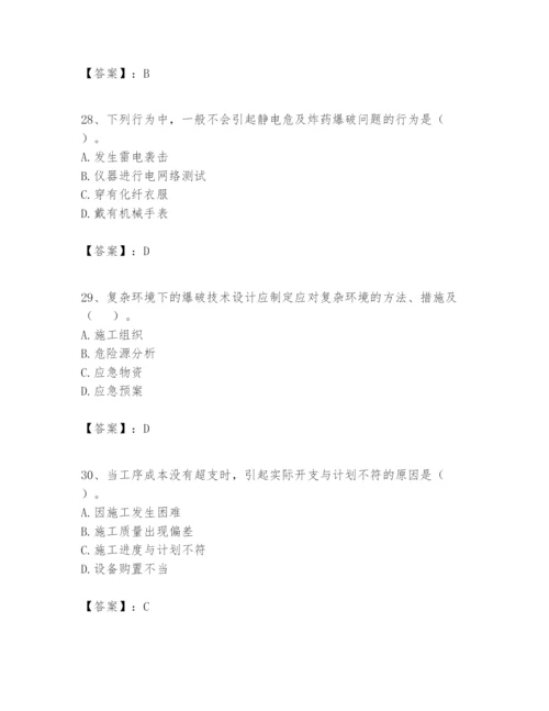 2024年一级建造师之一建矿业工程实务题库含完整答案【精品】.docx