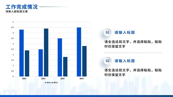 蓝色现代化励志风工作总结PPT模板