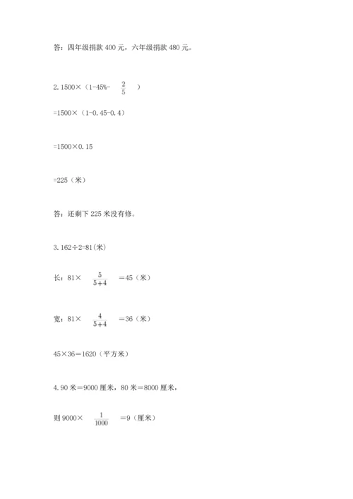 小升初数学应用题50道精品（有一套）.docx