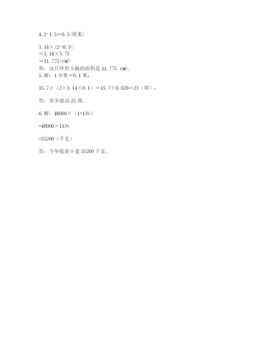 2022六年级上册数学期末考试试卷（突破训练）word版.docx