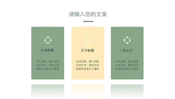 绿色白底简约花卉清新总结汇报PPT模板