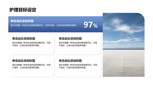 蓝色简约风护理个案汇报PPT