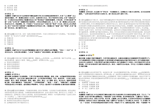 贵州2022年03月锦屏县事业单位高层次和急需紧缺人才引进一强化冲刺卷贰3套附答案详解