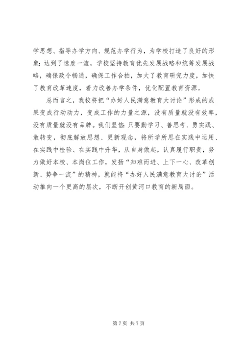 党支部大讨论活动总结_3.docx