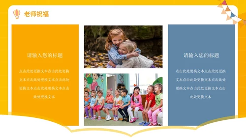 毕业季最好的我们主题班会小学毕业典礼PPT模板