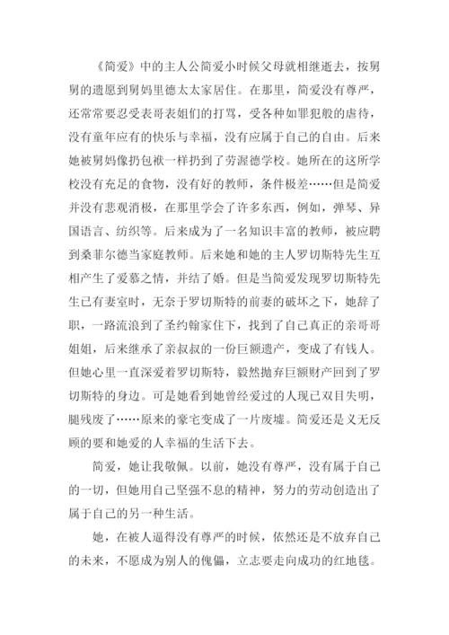 小学生读后感范文.docx