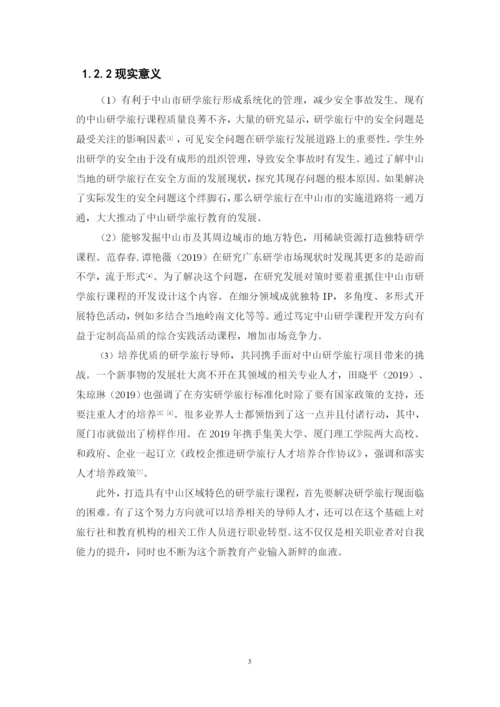 方琼华论文定稿.docx