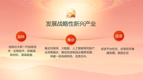 红色大气办好合作社带动乡村振兴动态PPT模板