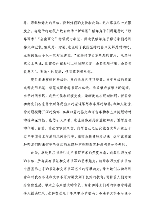 2022年历史的脚印历史的脚印作文