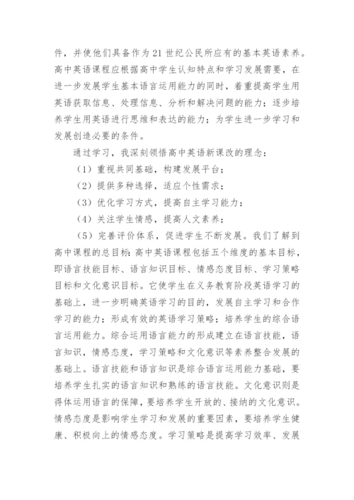 音乐教师培训心得体会.docx