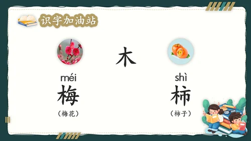 简约风语文公开课比赛教育教学课件