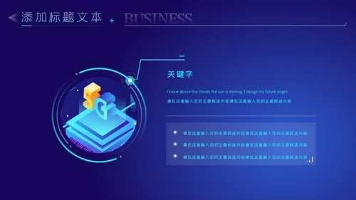 5G移动通讯网络大数据互联网科技PPT模板