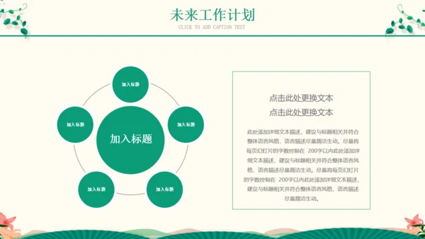 春季汇报春天来了小燕子通用PPT模板