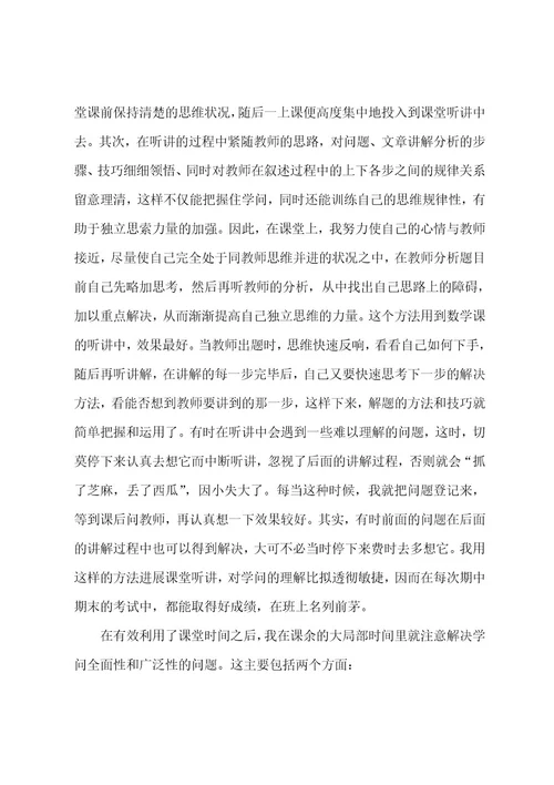 高中生年终总结