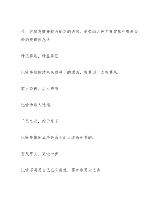部编版一年级上《语文园地七》知识点.docx