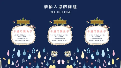 手绘剪纸卡通少儿英语教学通用PPT课件模板