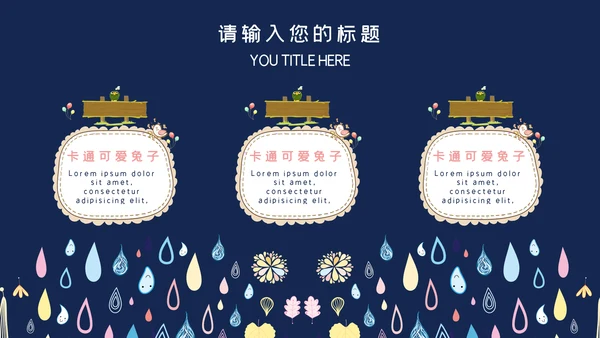 手绘剪纸卡通少儿英语教学通用PPT课件模板