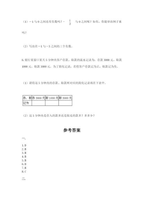 浙教版数学小升初模拟试卷附答案【巩固】.docx