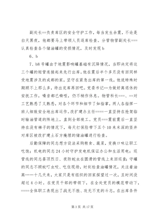 用实际行动诠释共产党员先进性.docx