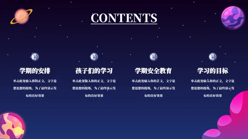 小小宇航员航天班科普主题班会通用PPT模板