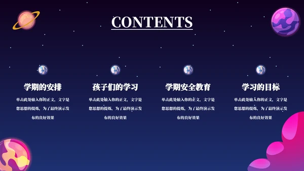 小小宇航员航天班科普主题班会通用PPT模板