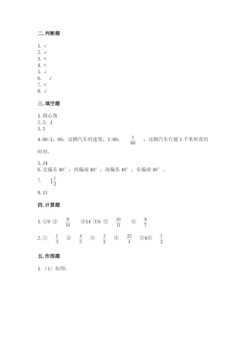 小学六年级上册数学期末考试卷a4版可打印.docx