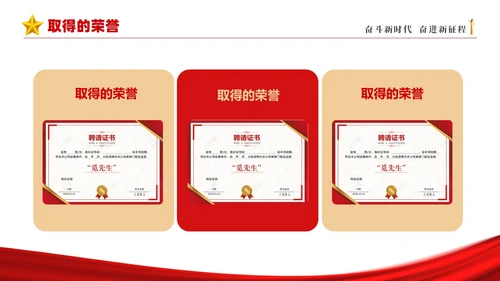 红色简约大气共青团团委年终工作总结工作汇报PPT年终总结