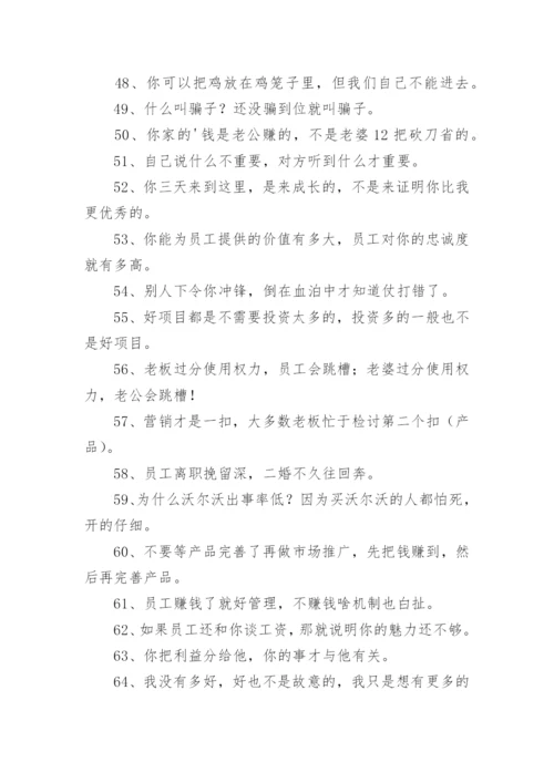 冯晓强的经典语录.docx