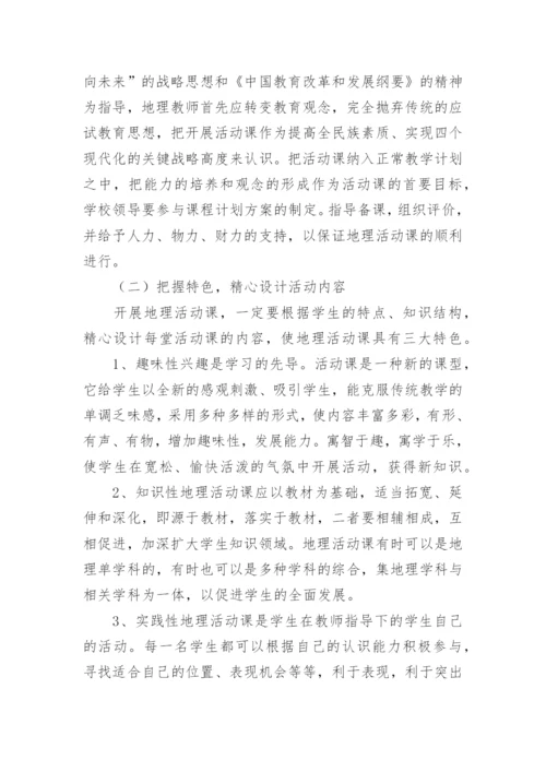 中学学生课外活动计划.docx
